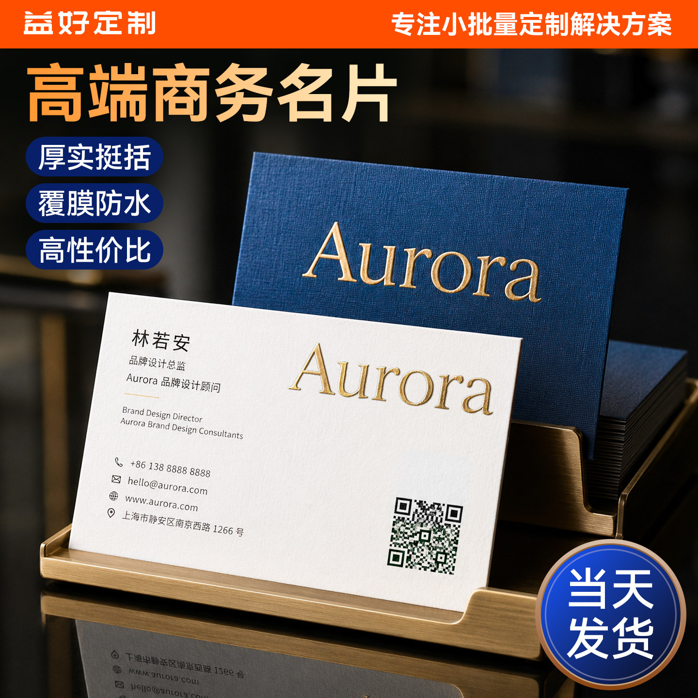 名片制作双面烫金高档商务公司跨境外贸印刷定制圆角免费设计水晶击凸压凹打印宣传黑卡覆膜防水广告卡订做