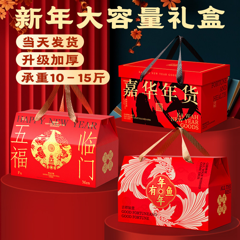 2026马年礼盒包装盒定制送客户新年空盒子大容量高端创意礼盒制作