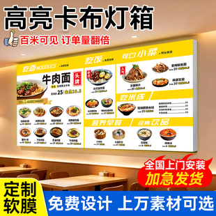 uv软膜卡布灯箱定制做广告牌led无边框超薄发光布招牌户外挂墙