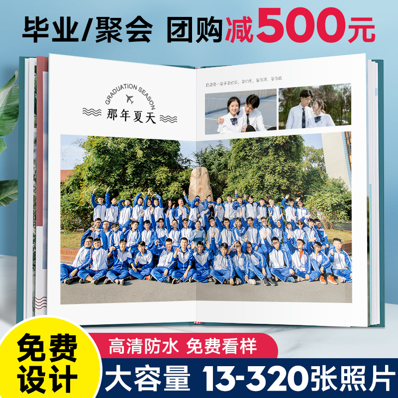 照片书定制毕业聚会纪念册相册本制作diy手工情侣写真照片做成书