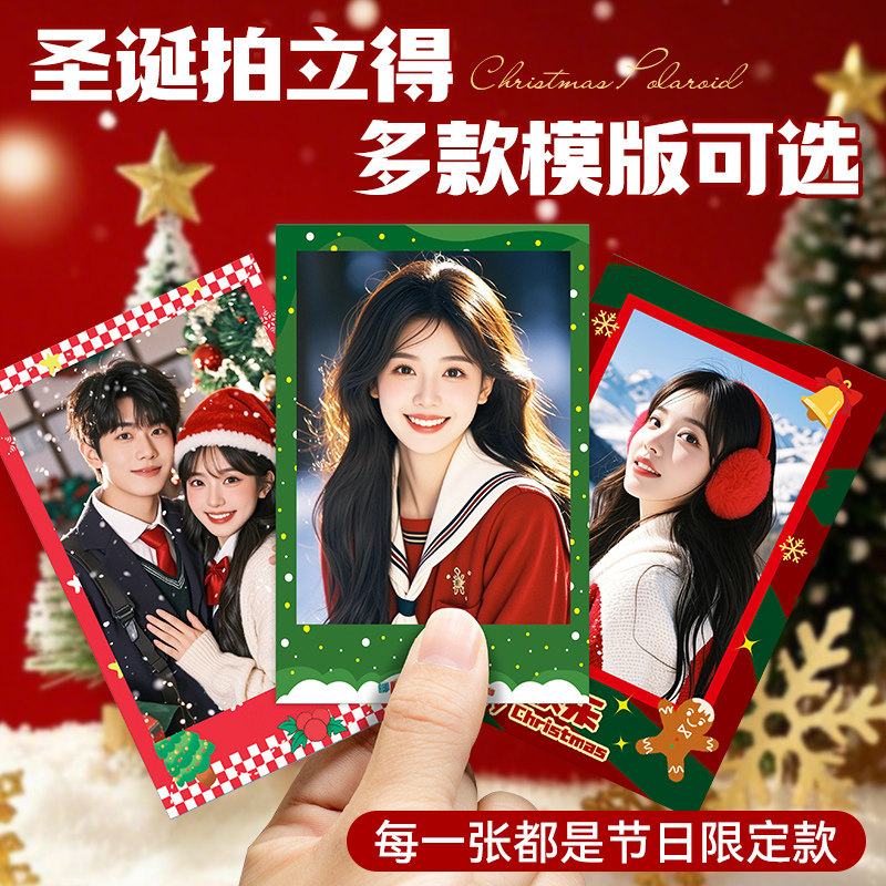 洗照片冲印拍立得打印定制三寸小卡自制冲洗手机里的相片自印相册