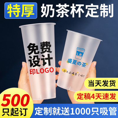 奶茶杯子一次性商用带盖子700ml柠檬奶茶店专用打包批注塑定制log