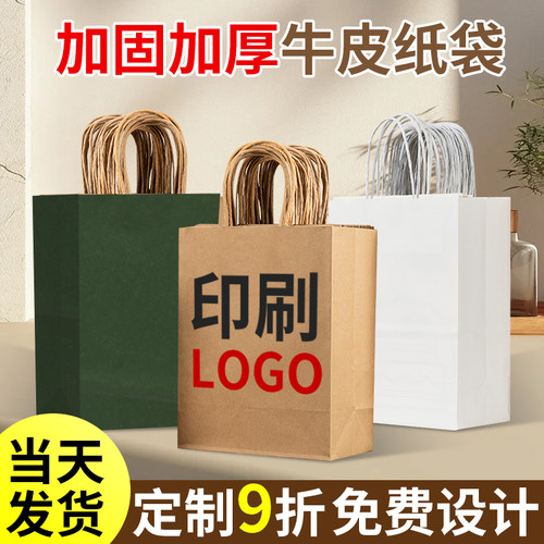 小批量定制9折优惠加厚牛皮纸