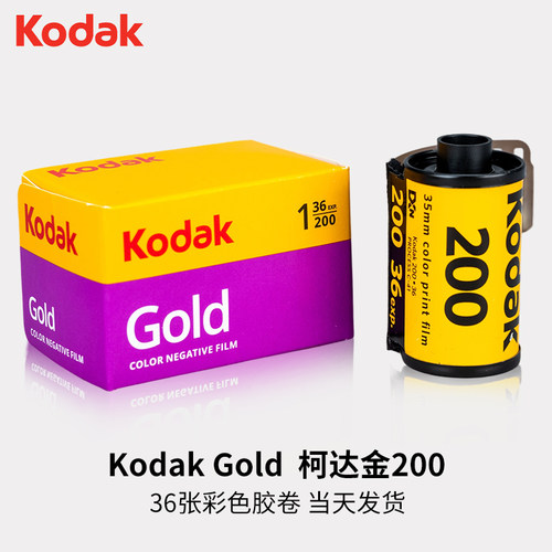 当天发↑135彩色胶卷↑独立包装