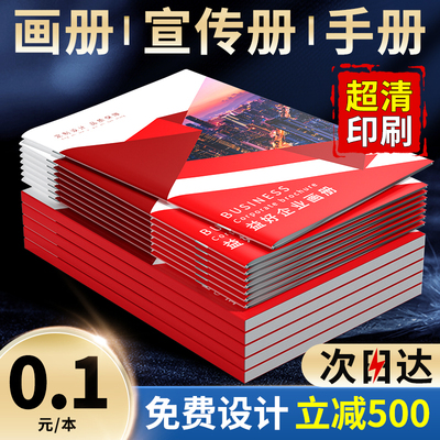 秒报价丨看样打样丨画册减500
