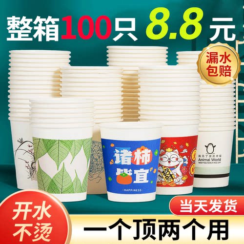一次性精品纸杯家用商用加厚