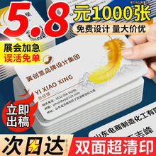 名片定制订制制作订做定做双面印刷PVC明片定制免费设计做公司商务创意高档体验广告外卖卡餐饮个人卡片打印