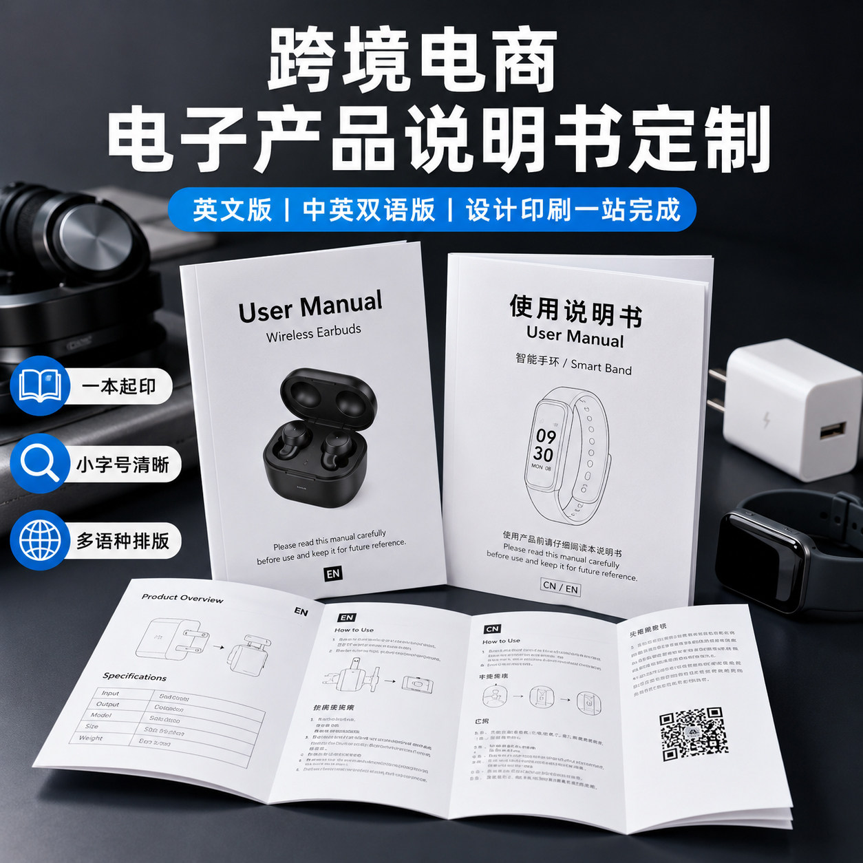 跨境电商说明书定制外贸产品使用安装操作手册设计制作公司宣传册定做彩印画册折页打印黑白小册子 - 实物图