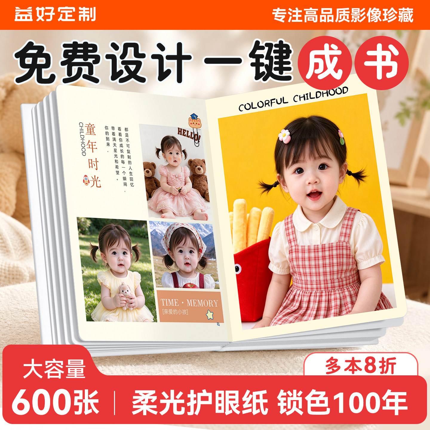 宝宝相册定制作照片书写真纪念册周岁儿童成长纪念记录打印成册