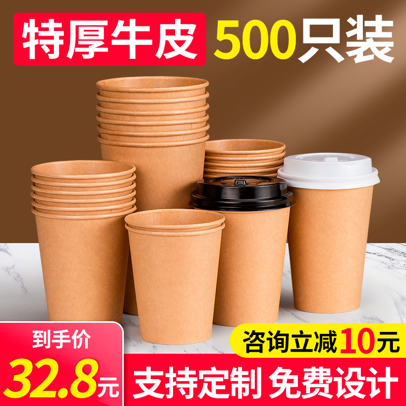 特厚牛皮纸杯隔热不漏食品级材质