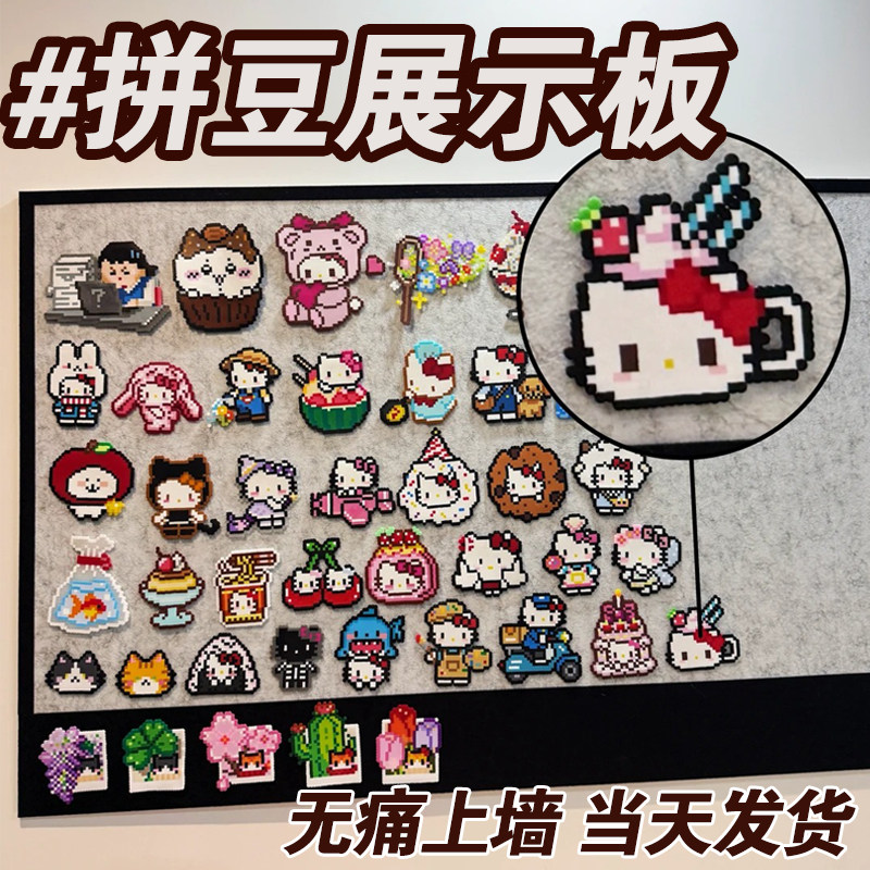 毛毡板拼豆展示板收纳吧唧展示框爱豆收藏照片墙背景板相片高级感免打孔diy装饰软木板拍立得创意留言装饰,文具电教/文化用品/商务用品,软木板/照片板/毛毡板,淘宝优惠券,粉丝福利购,淘宝优惠卷