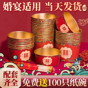 结婚纸碗一次性碗喜庆酒席宴红色纸杯筷子金箔家用食品级餐具套装