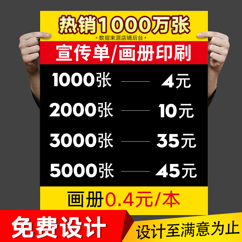 宣传单印制双面彩页画册印刷定制免费设计制作广告三折页小批量dm单页定做海报宣传册彩印说明书纸张打印订做