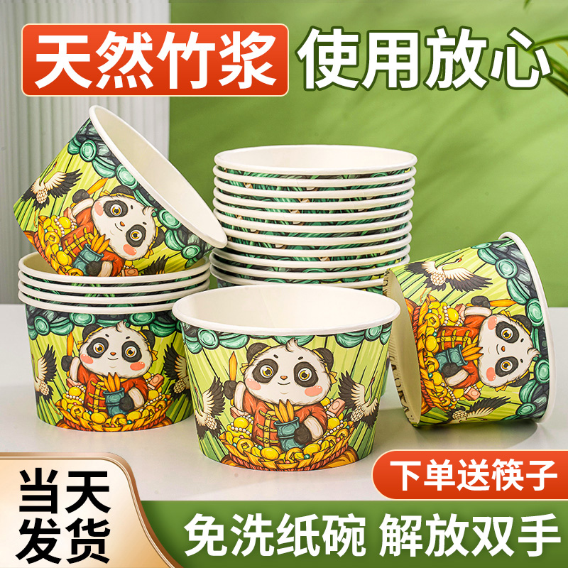 竹浆熊猫纸碗一次性餐盒环保健康