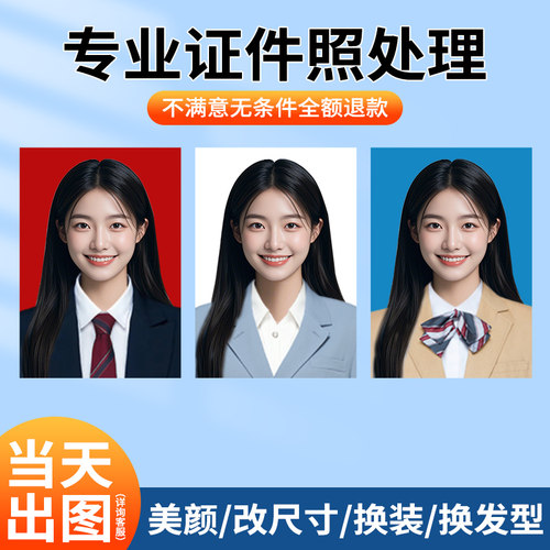 快速出图低至三元换底色|换正装