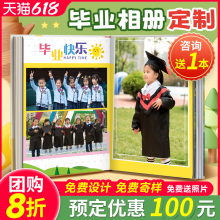 幼儿园毕业季相册本定制作小学成长纪念册照片打印成册diy照片书