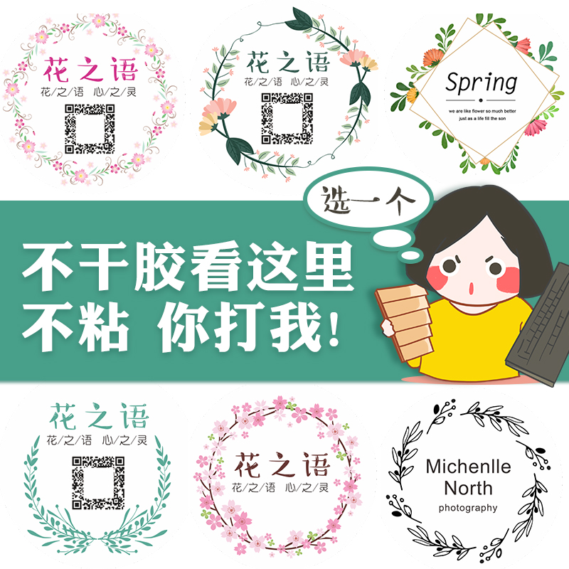 不干胶商标贴纸定制定做设计logo外卖奶茶杯标签广告二维码封口贴