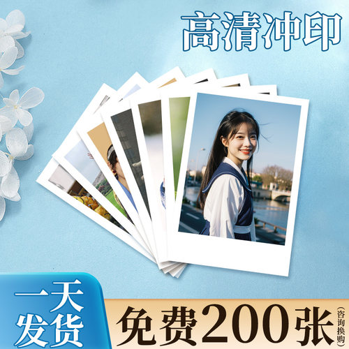 拍立得打印|免费送100张大相册