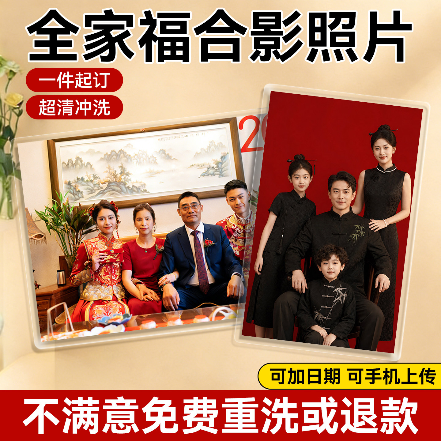 全家福冲洗打印10寸12寸洗照片冲印过塑封大尺寸手机里相片合影A4