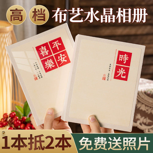 国风小相册不鼓包免费送照片