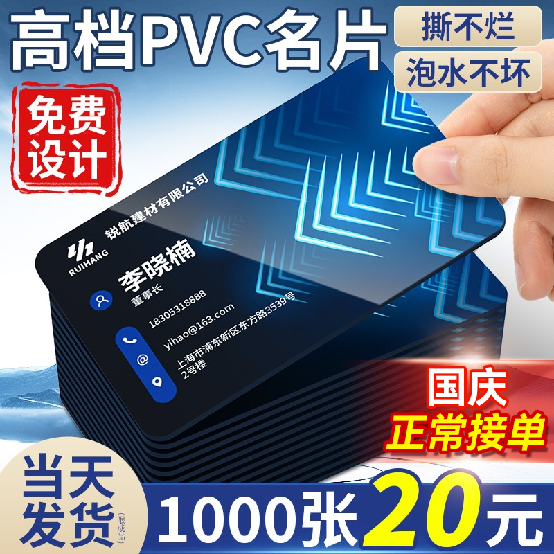 pvc名片定制制作订制双面印刷设计明片标签轻奢透明pvc卡塑料防水磨砂打印名片印刷订制高档名片宣传高端定做