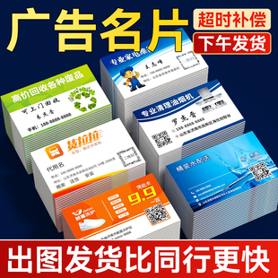名片定制订制广告小卡片优惠券订制印刷制作餐饮外卖卡打印名片卡片宣传贷款招生培训设计打印外卖卡打印名片