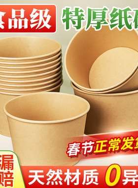 纸碗一次性饭碗筷食品级家用带盖打包餐盒加厚整箱批发饭盒泡面碗