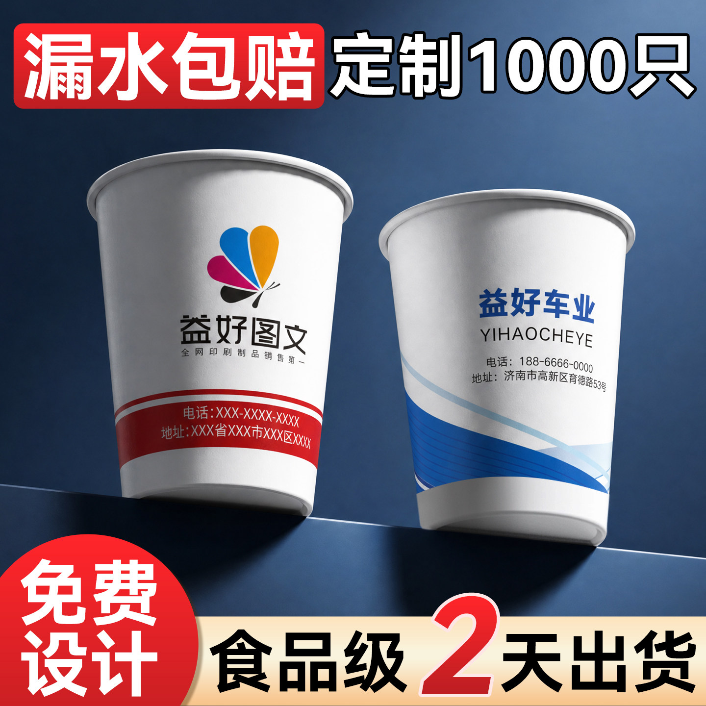 水杯定制印logo一次性杯子纸杯子订制印制加厚商用家用1000只批发
