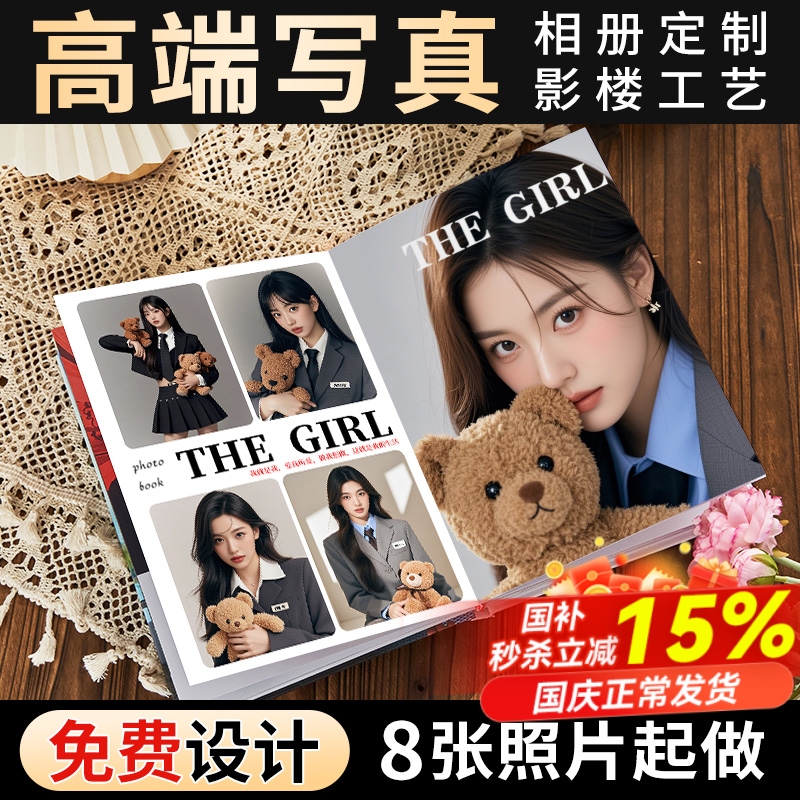 高端写真相册定制作相册本纪念册旅行儿童影楼打印成册婚纱照片书
