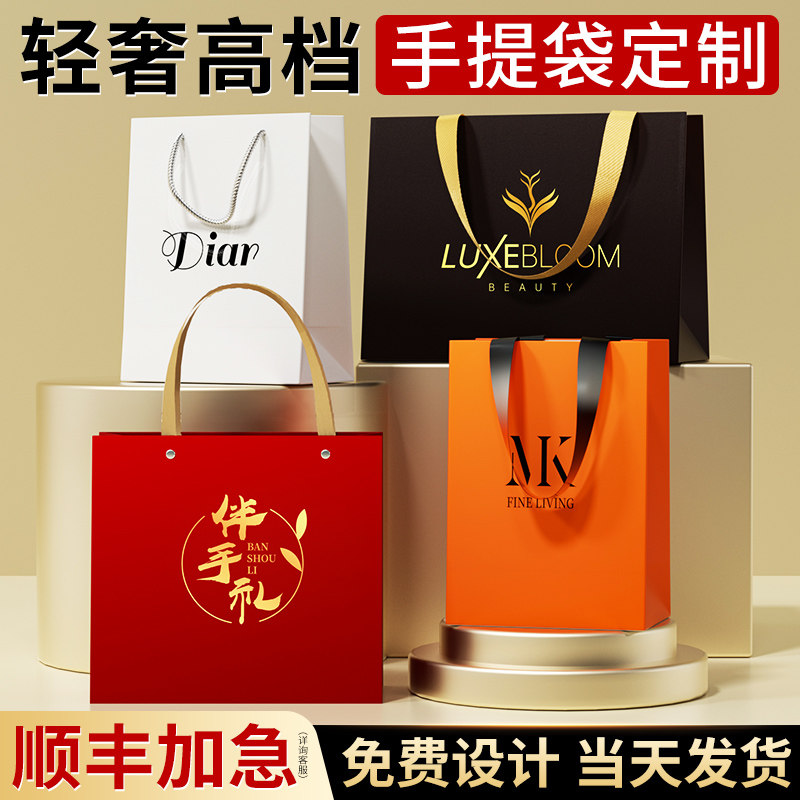 礼品袋手提袋定制高级感企业伴手礼纸袋子烟酒茶包装袋定做印logo