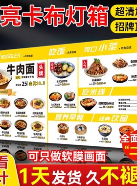 uv软膜卡布灯箱定制做天台led无边框超薄发光广告布招牌户外挂墙