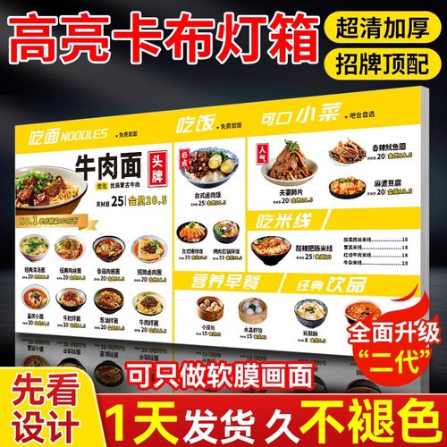 uv软膜卡布灯箱定制做天台led无边框超薄发光广告布招牌户外挂墙