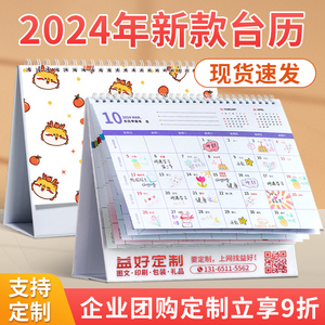 台历日历2024年新款月历定制做订制龙年双环简约商务办公桌面台历摆件自律打卡办公室记事本计划表备忘录挂历