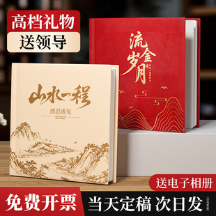 退休纪念册定制相册高端级送礼物领导师员工照片打印成大容量制作