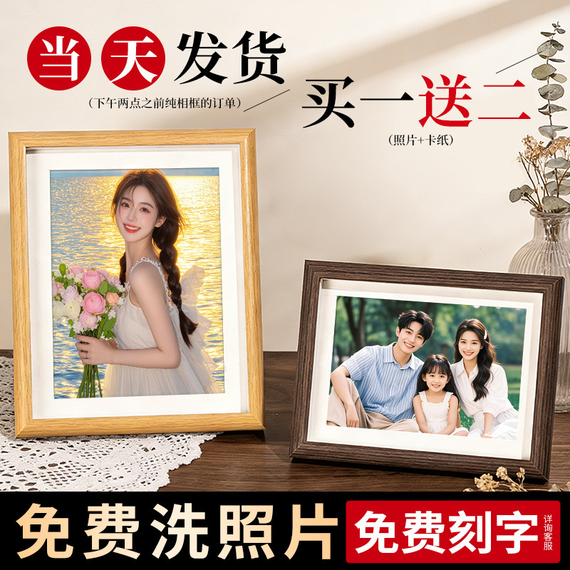 相框加打印照片空框毕业情侣写真相册全家福摆台6寸高级感画框diy图片