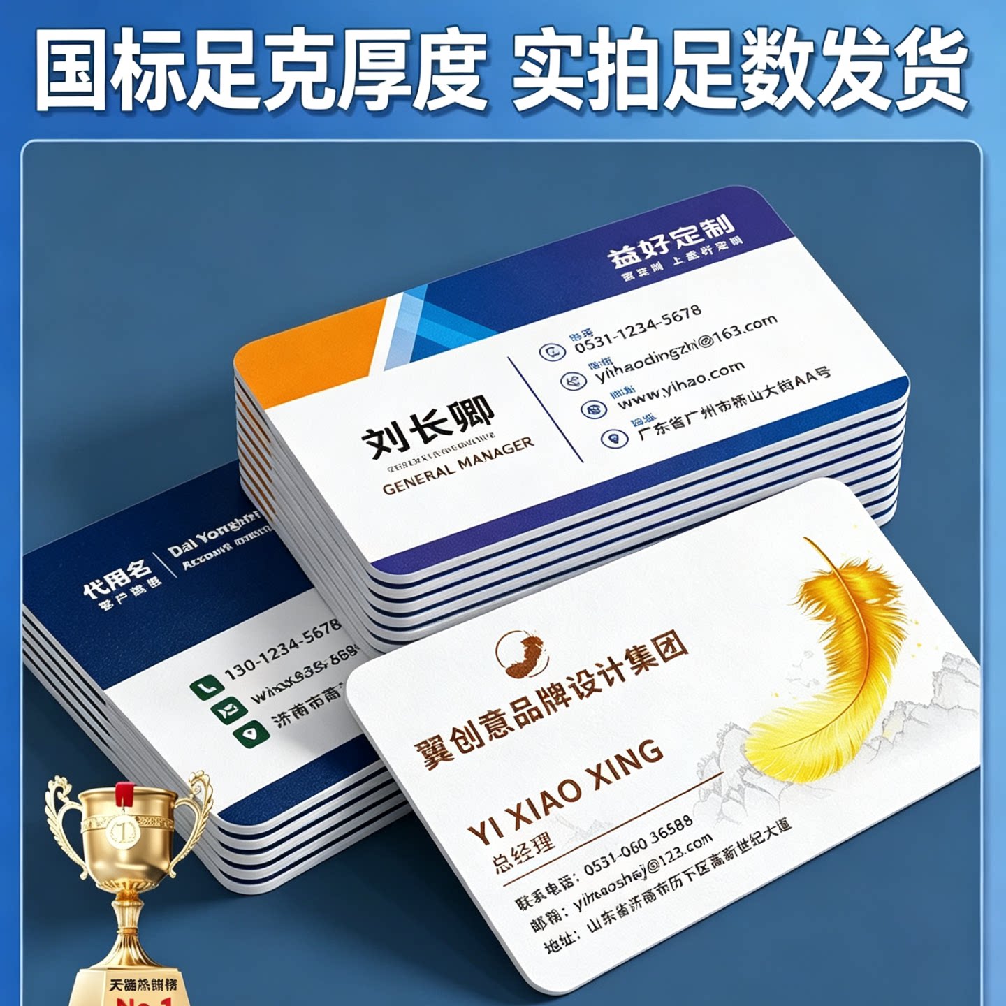 名片定制免费设计定做量少包赔图片