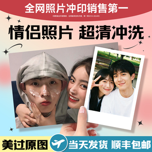 照片打印冲印塑封冲洗高清洗相片手机里的做成相册晒6寸5顺丰包邮