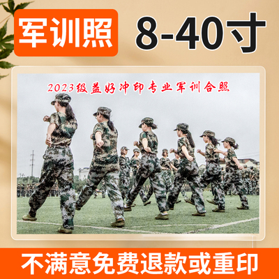 照片冲印大尺寸毕业照集体照塑封