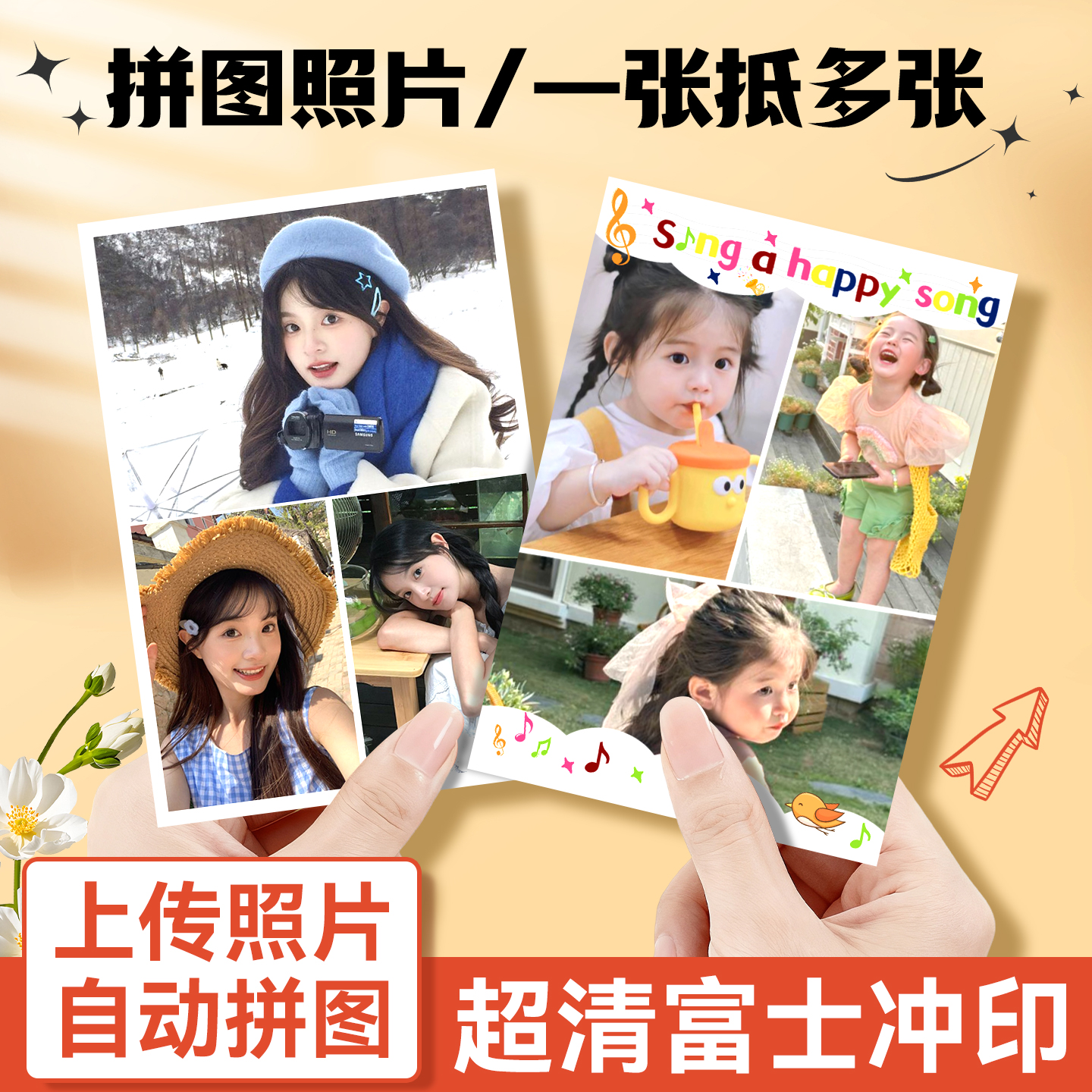 洗照片冲印手机里的拍立得相片打印相纸冲洗高清定制人生四格diy