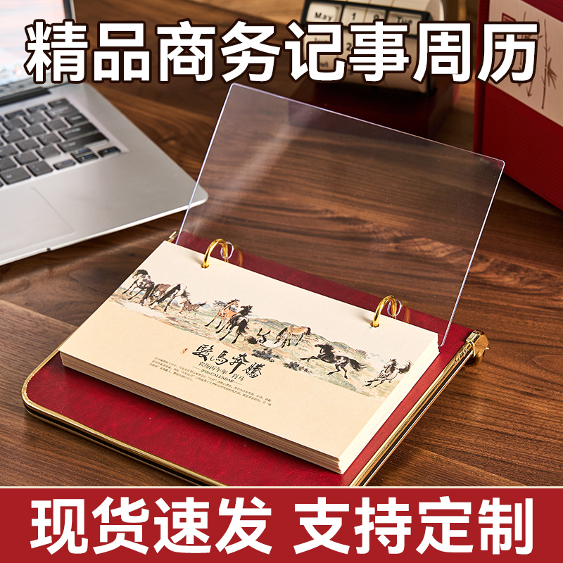 2026年大号周历本加厚一周一页