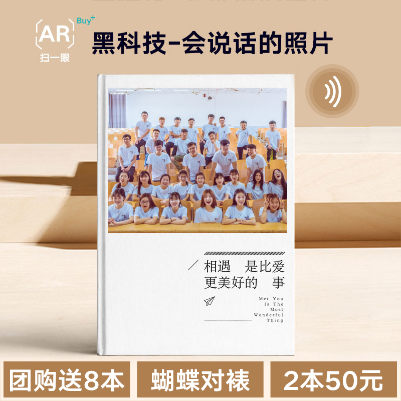 照片书定制毕业照纪念簿手工做情侣印礼物宝宝杂志个人制作册相册