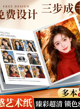 照片书定制作大容量相册本纪念相册打印成册diy精修入册写真影集