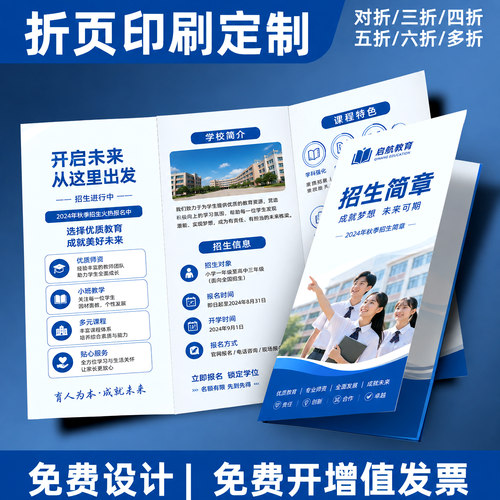 折好发货  加厚材质  设计师一对一