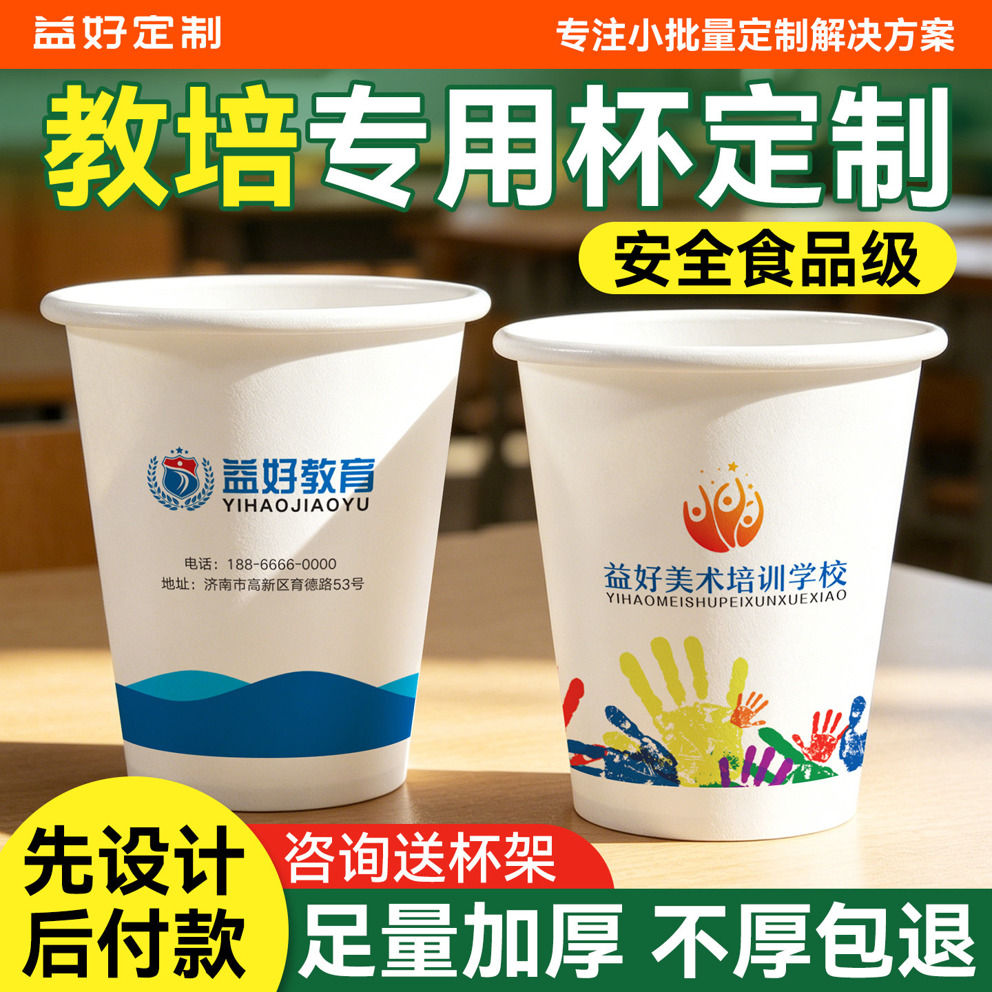 食品级纸杯定制防漏防烫免费设计图片