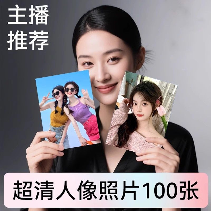 益好洗照片冲洗打印相片照片冲洗