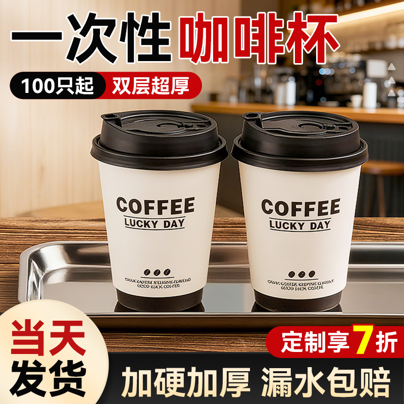 双层特厚咖啡杯带盖支持定制