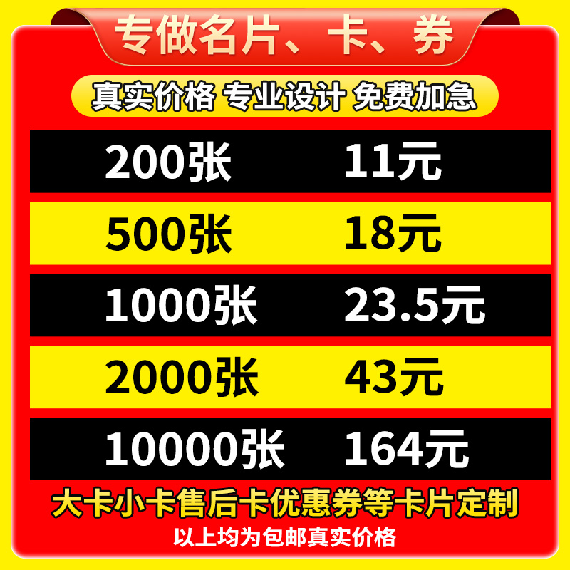 名片定制制作免费设计双面印刷订制高档卡片订做定做pvc明片宣传公
