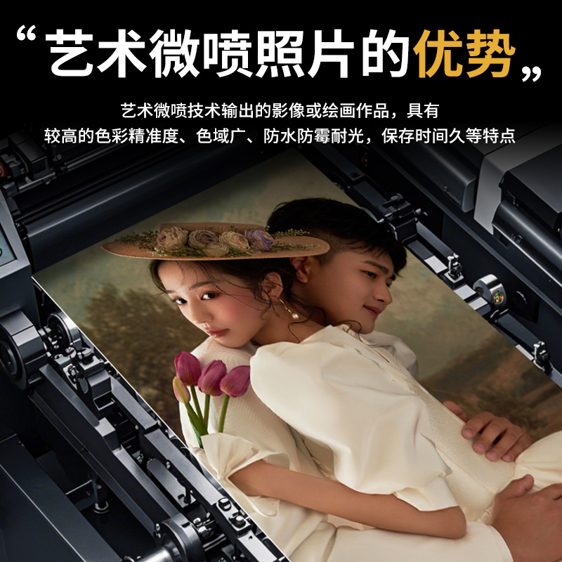 洗照片大尺寸晒全家福婚纱照艺术微喷打印合影毕业照放大冲印包邮