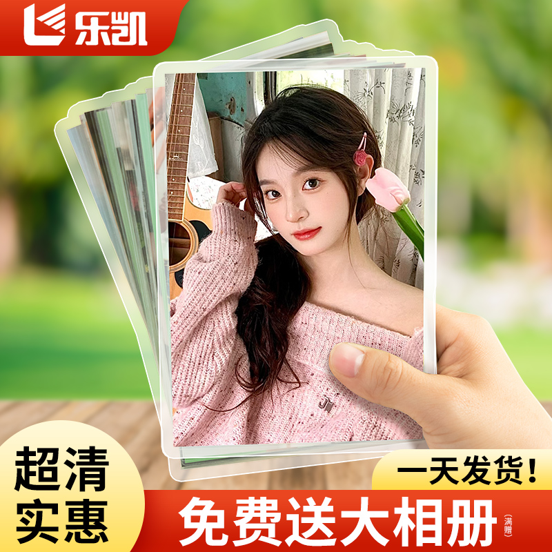 洗照片打印冲印冲洗手机里的6寸5洗相片塑封包邮定制做成相册晒
