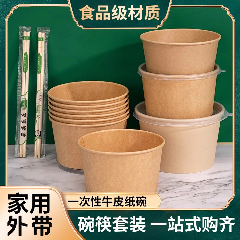 一次性碗筷套装商用批发带盖打包盒一次性餐盒饭盒家用食品级纸碗